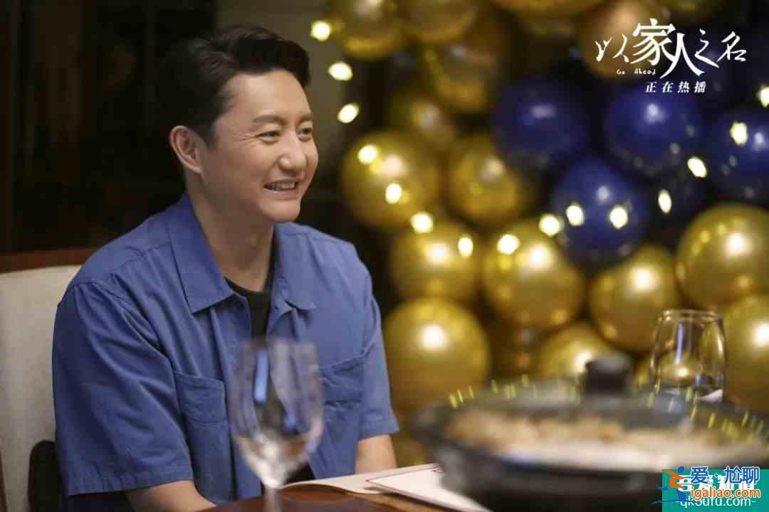 《以家人之名》播完了，我想聊一聊劇里的父母們……？