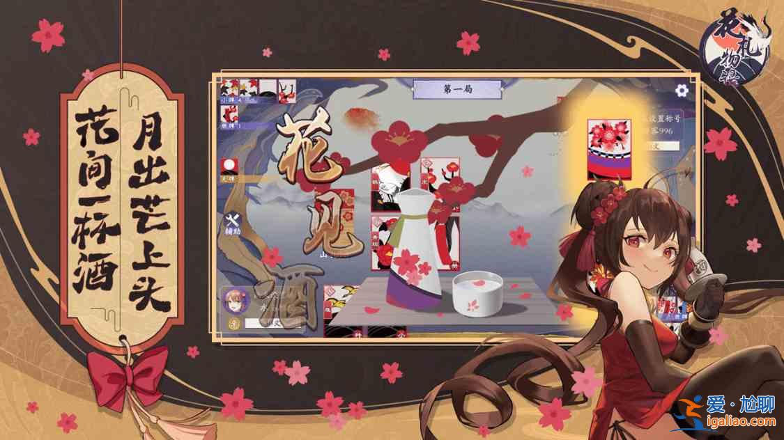 花札物語(yǔ)好玩嗎？新手入門攻略？