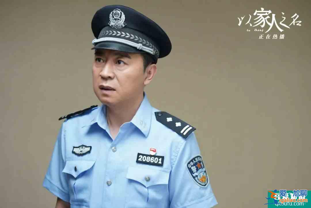 《以家人之名》播完了，我想聊一聊劇里的父母們……？