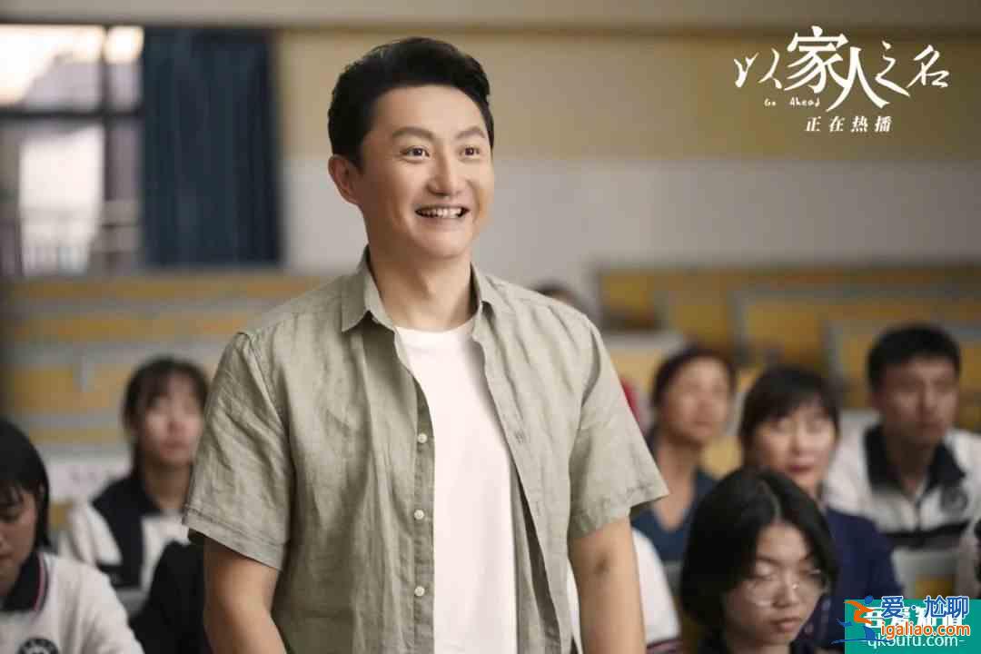 《以家人之名》播完了，我想聊一聊劇里的父母們……？