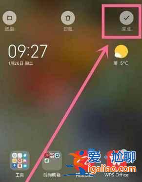 紅米K40游戲增強(qiáng)版桌面app如何調(diào)整？