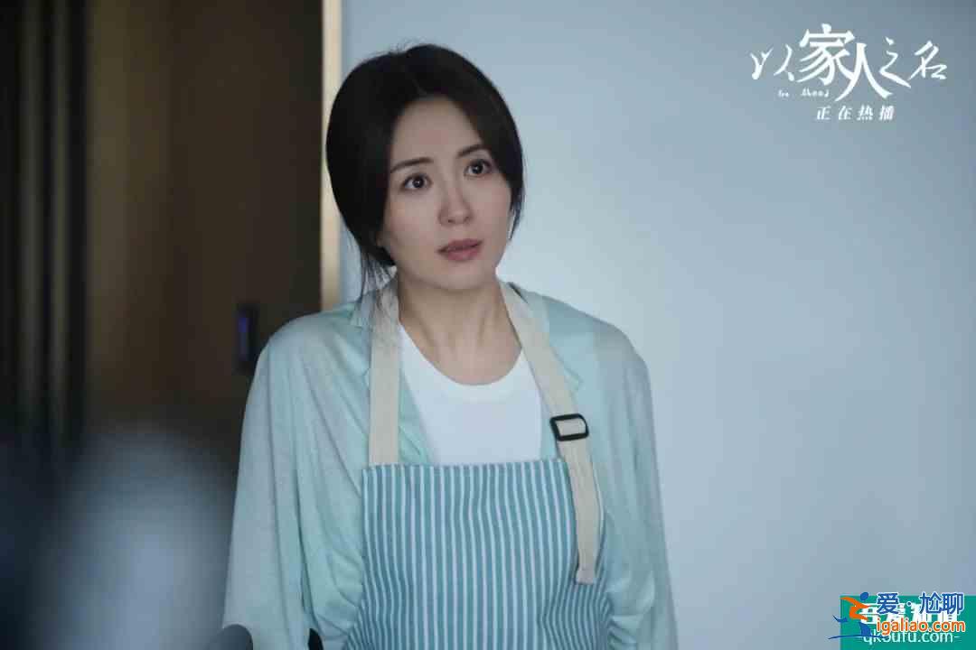 《以家人之名》播完了，我想聊一聊劇里的父母們……？