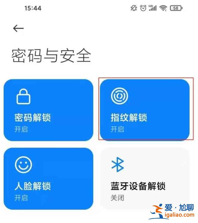 小米11青春版怎么指紋解鎖？