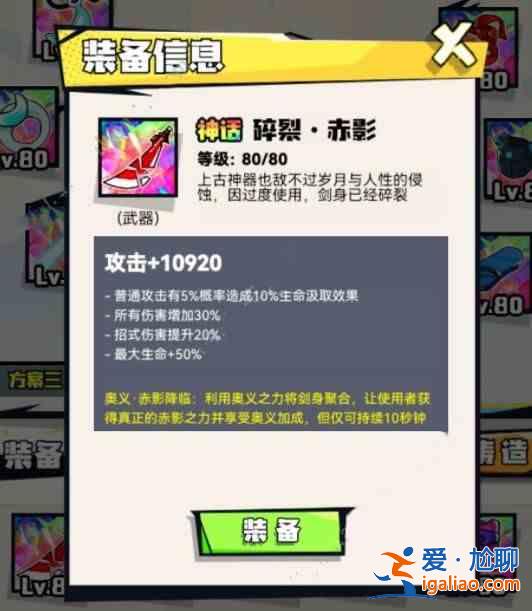 我不是無雙2021熔煉配方匯總，最強(qiáng)裝備熔煉配方圖文一覽？