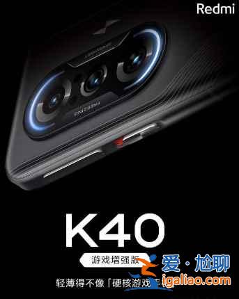 紅米K40游戲增強(qiáng)版全面屏手勢如何設(shè)置？
