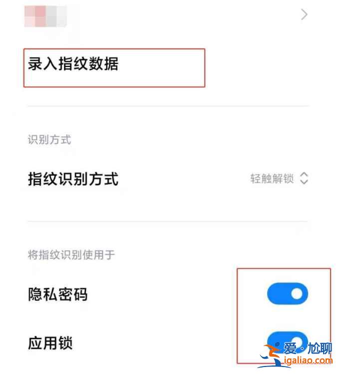 小米11青春版怎么指紋解鎖？