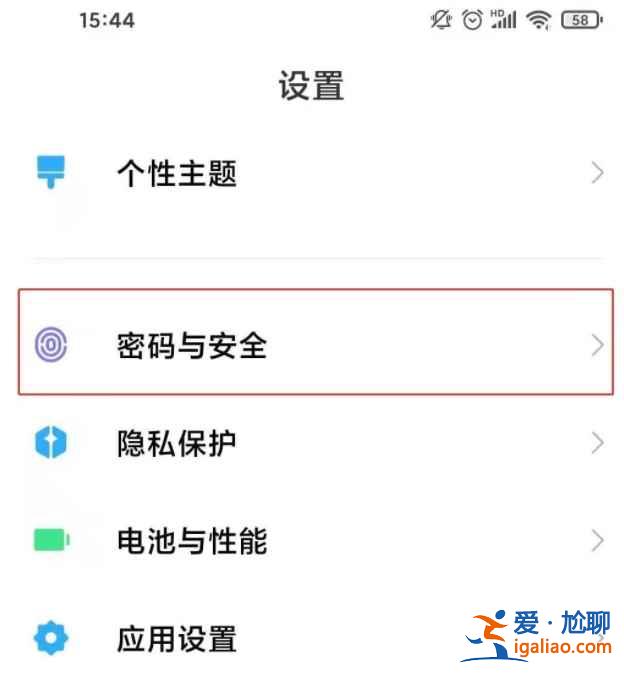 小米11青春版怎么指紋解鎖？