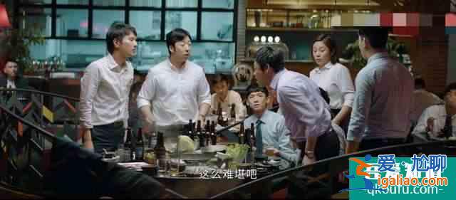 《平凡的榮耀》：魏大勛飾演的郝帥對(duì)女同事性騷擾？？