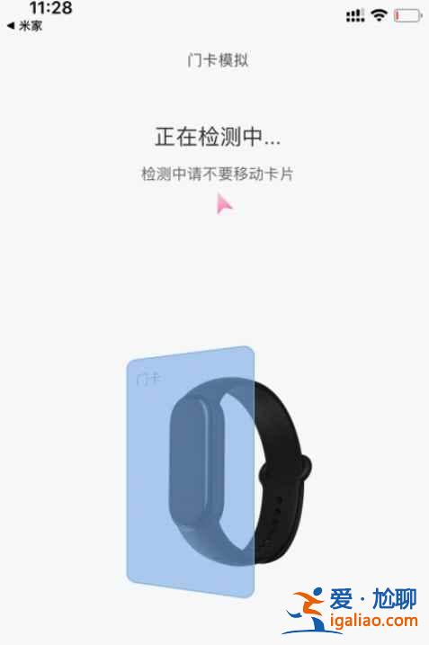 小米手環(huán)6怎么綁門禁卡？