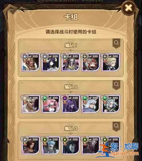 劍與遠(yuǎn)征命運(yùn)之奕怎么打？命運(yùn)之奕打法攻略？