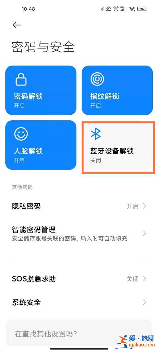 小米手環(huán)屏幕解鎖怎么關(guān)？