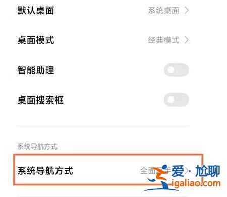 黑鯊4pro導(dǎo)航鍵如何開啟？