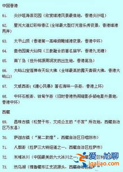 全國(guó)各省市免費(fèi)景點(diǎn)盤(pán)點(diǎn)（2015最新版）？