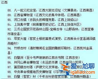 全國(guó)各省市免費(fèi)景點(diǎn)盤(pán)點(diǎn)（2015最新版）？