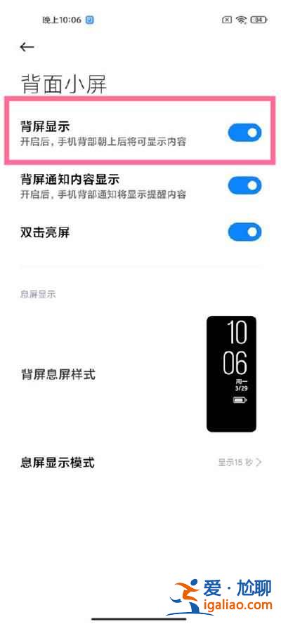 小米11ultra小窗口如何設(shè)置？