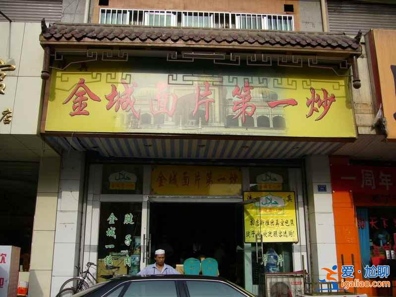 蘭州小吃推薦，想想口水就要留下來？
