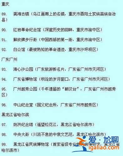 全國(guó)各省市免費(fèi)景點(diǎn)盤(pán)點(diǎn)（2015最新版）？