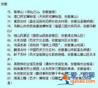 全國(guó)各省市免費(fèi)景點(diǎn)盤(pán)點(diǎn)（2015最新版）？