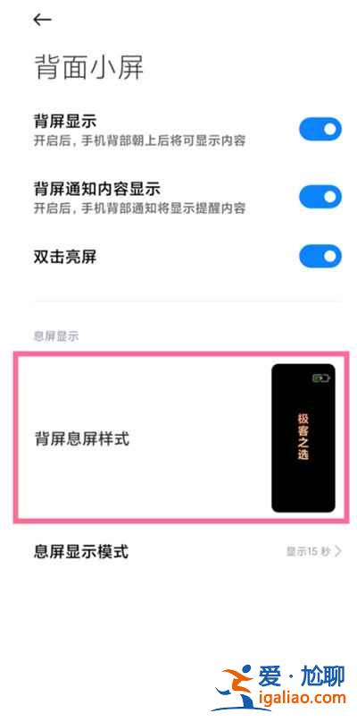 小米11ultra小窗口如何設(shè)置？
