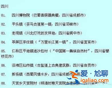 全國(guó)各省市免費(fèi)景點(diǎn)盤(pán)點(diǎn)（2015最新版）？