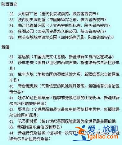 全國(guó)各省市免費(fèi)景點(diǎn)盤(pán)點(diǎn)（2015最新版）？