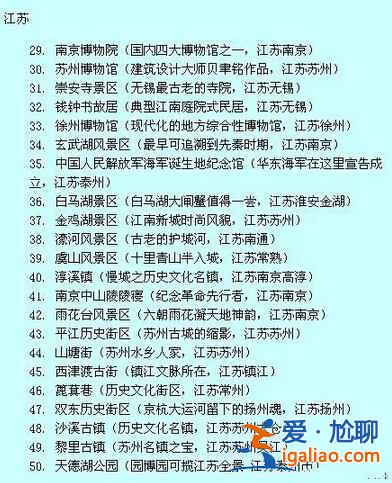 全國(guó)各省市免費(fèi)景點(diǎn)盤(pán)點(diǎn)（2015最新版）？