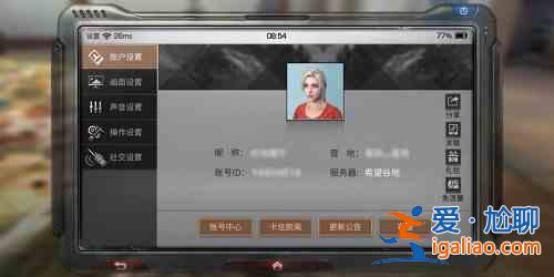明日之后游戲編號(hào)查看位置在哪？明日之后游戲編號(hào)位置查看方法教程？