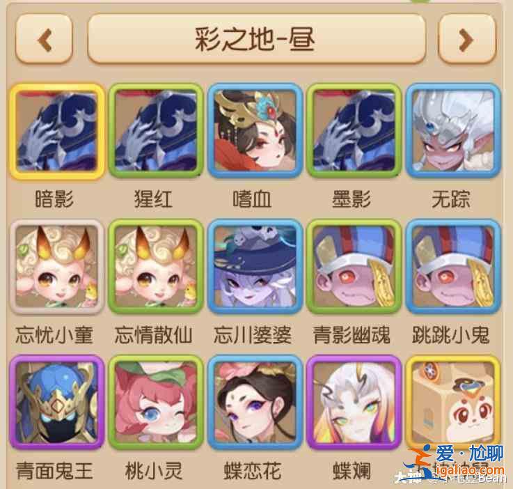 夢幻西游迷失之旅第三階段彩之地晝圖鑒收集指南，彩之地晝通關(guān)打法攻略匯總？