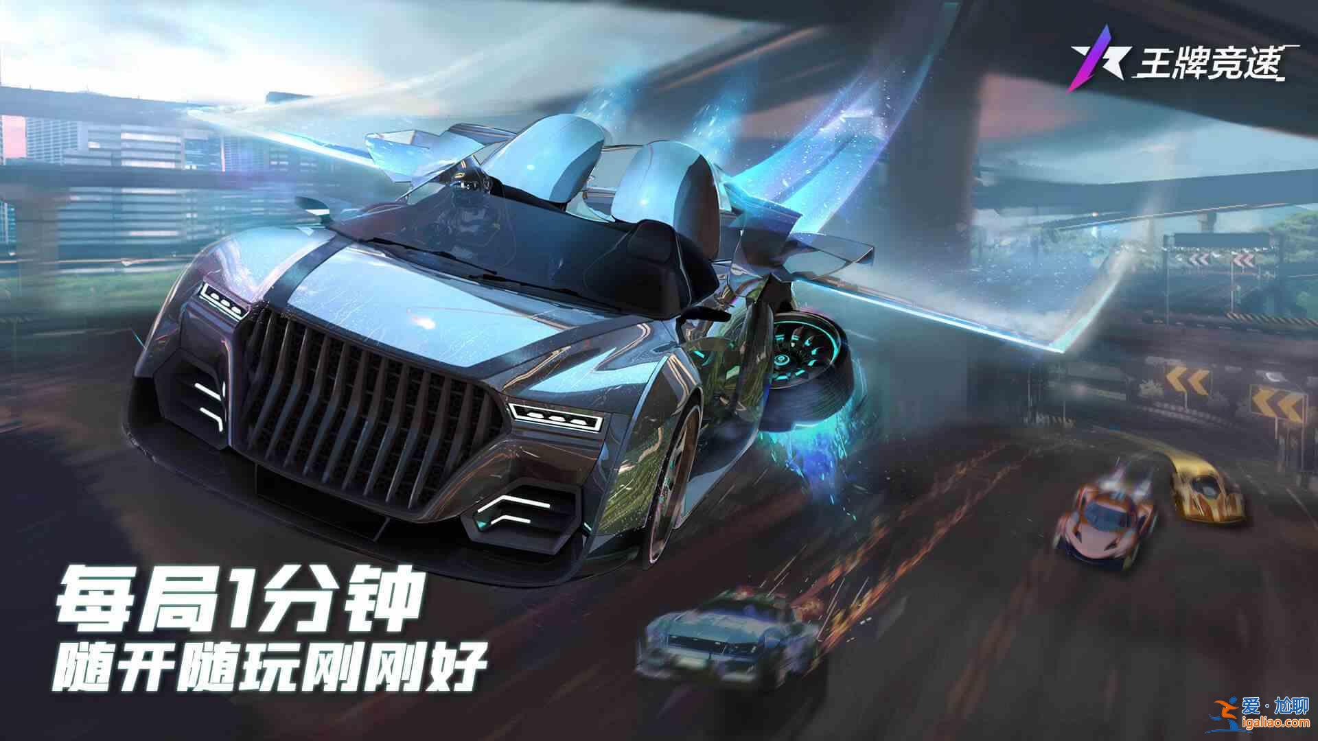 王牌競(jìng)速駕照考試科目一A/B/C/S全等級(jí)答案攻略大全？