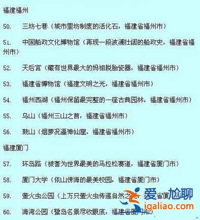 全國(guó)各省市免費(fèi)景點(diǎn)盤(pán)點(diǎn)（2015最新版）？