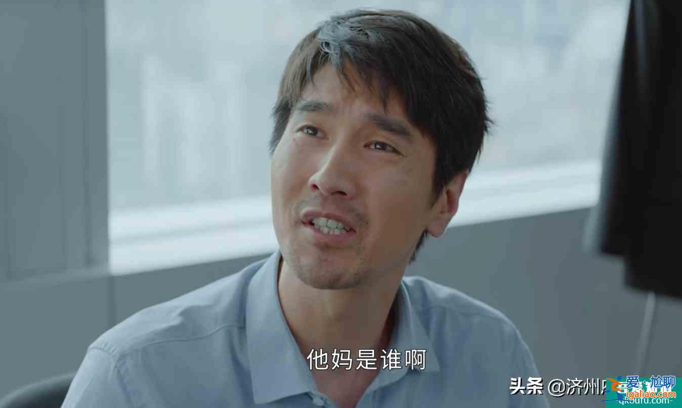 電視劇《平凡的榮耀》：被臺(tái)詞眷顧的男人，魏大勛？