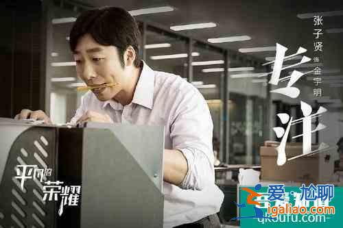 《平凡的榮耀》：當(dāng)你弱的時(shí)候，你能依靠的只有自己？