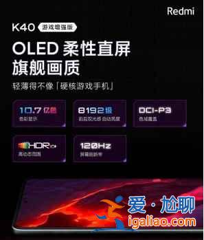 紅米k40游戲增強(qiáng)版觸控采樣率是多少？