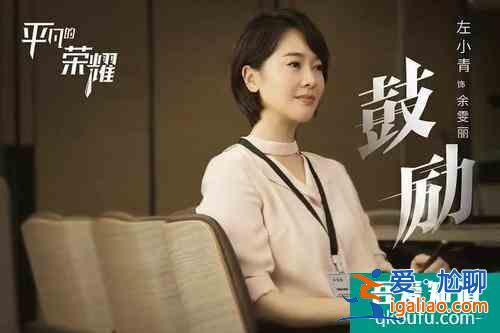 《平凡的榮耀》：當(dāng)你弱的時(shí)候，你能依靠的只有自己？