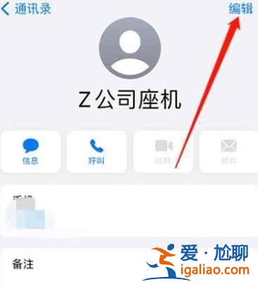 iPhone12聯(lián)系人怎么批量刪除？