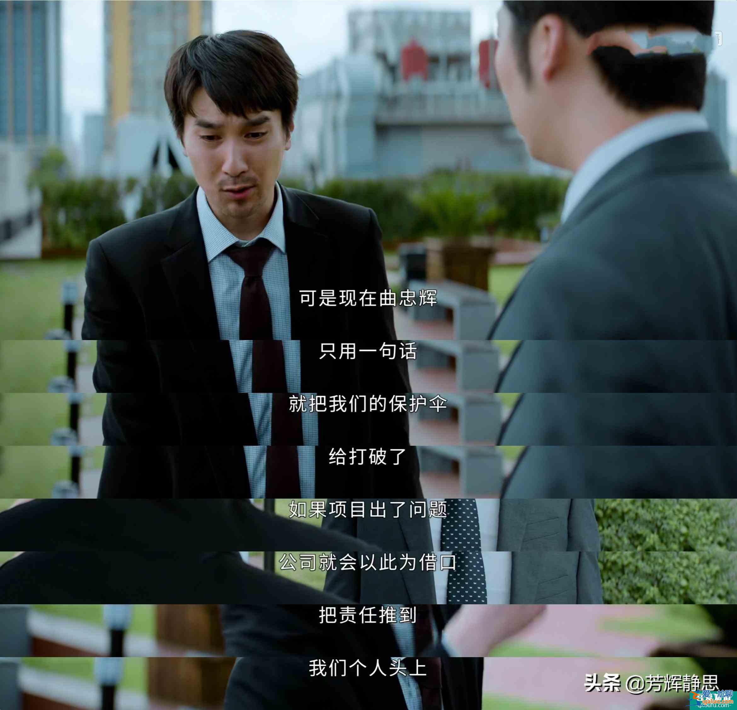 《平凡的榮耀》金宸投資公司危機(jī)？這三個(gè)細(xì)節(jié)不改，倒閉必成定局？