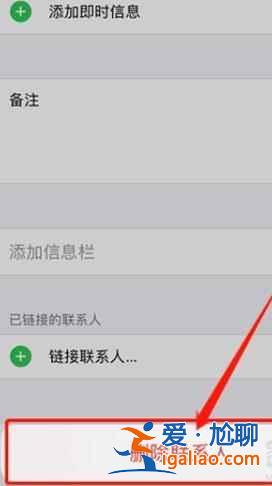 iPhone12聯(lián)系人怎么批量刪除？