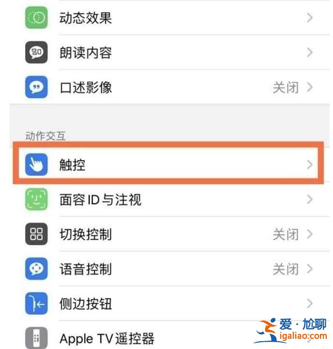 蘋果小白點能返回上一級嗎？