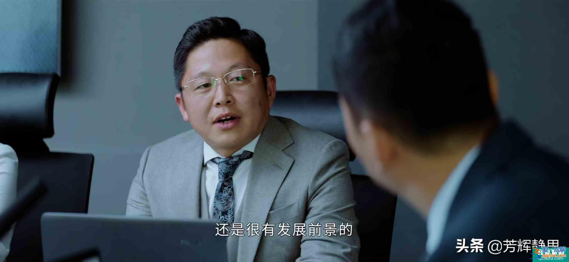 《平凡的榮耀》金宸投資公司危機(jī)？這三個(gè)細(xì)節(jié)不改，倒閉必成定局？