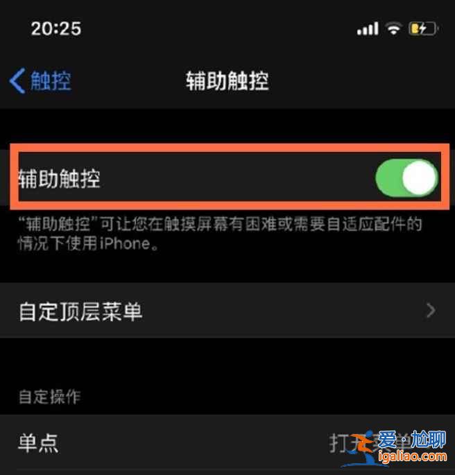 蘋果小白點能返回上一級嗎？