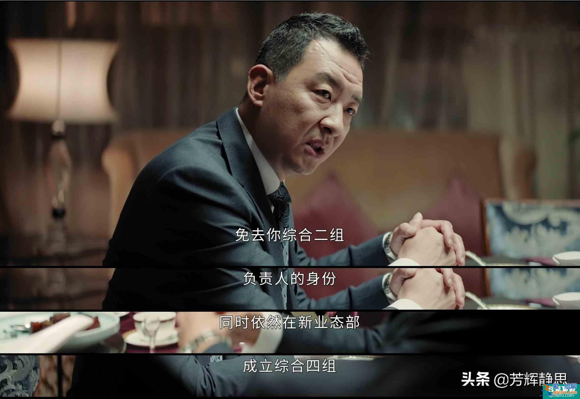 《平凡的榮耀》金宸投資公司危機(jī)？這三個(gè)細(xì)節(jié)不改，倒閉必成定局？