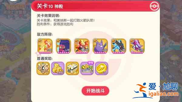 口袋覺醒夏日祭探險第十關(guān)怎么過？夏日祭探險第十關(guān)通關(guān)技巧攻略？