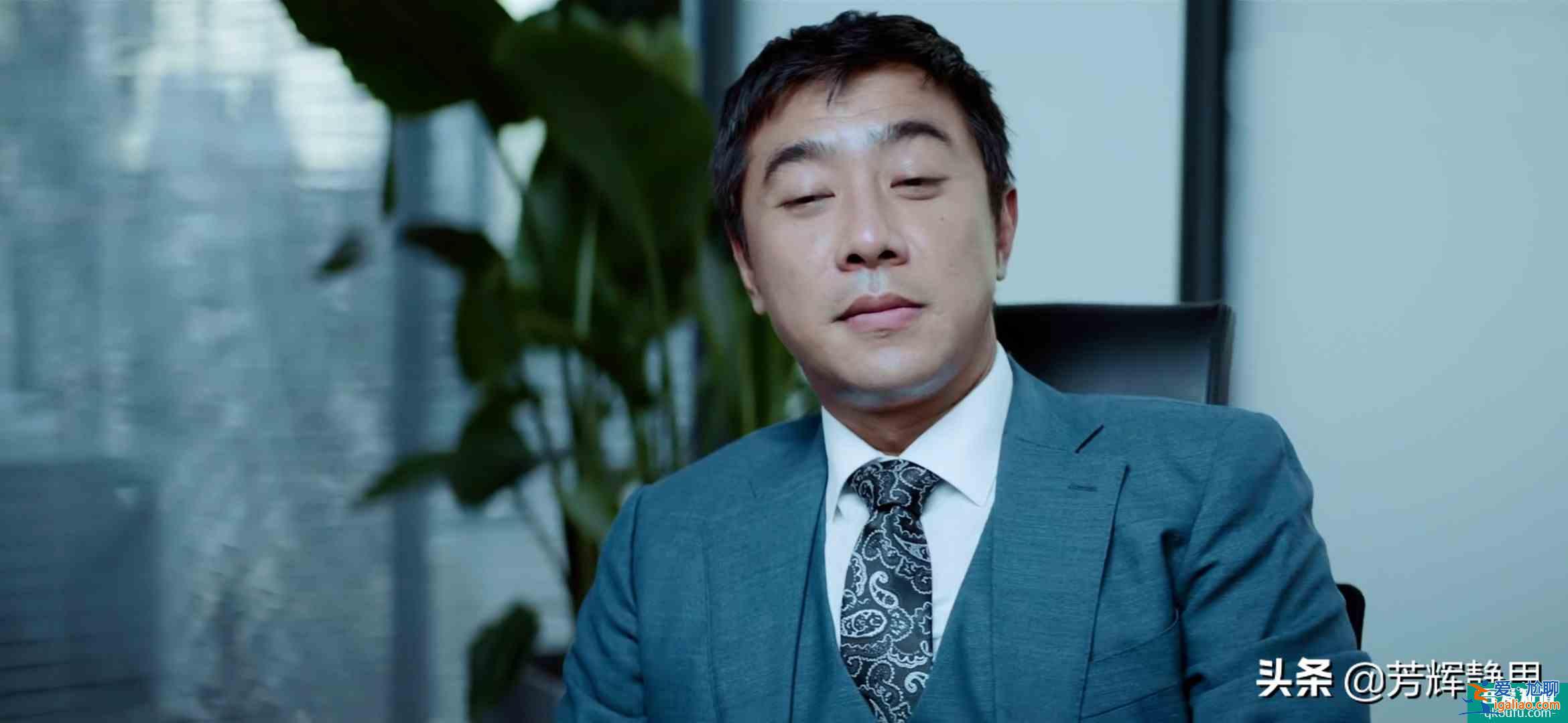 《平凡的榮耀》金宸投資公司危機(jī)？這三個(gè)細(xì)節(jié)不改，倒閉必成定局？