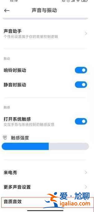 小米11哈曼卡頓功能如何打開？