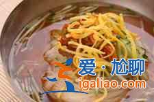 冷面的做法？