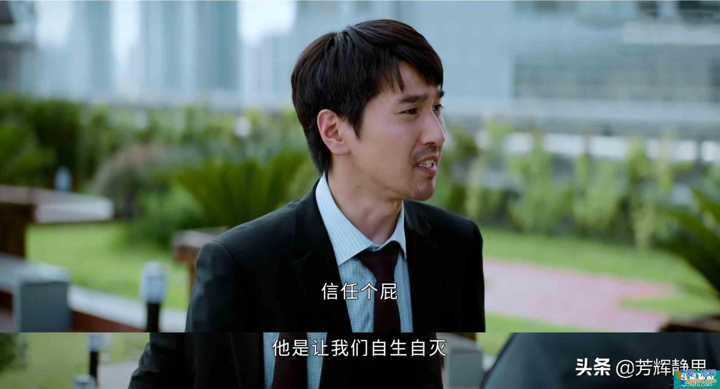 《平凡的榮耀》金宸投資公司危機(jī)？這三個(gè)細(xì)節(jié)不改，倒閉必成定局？
