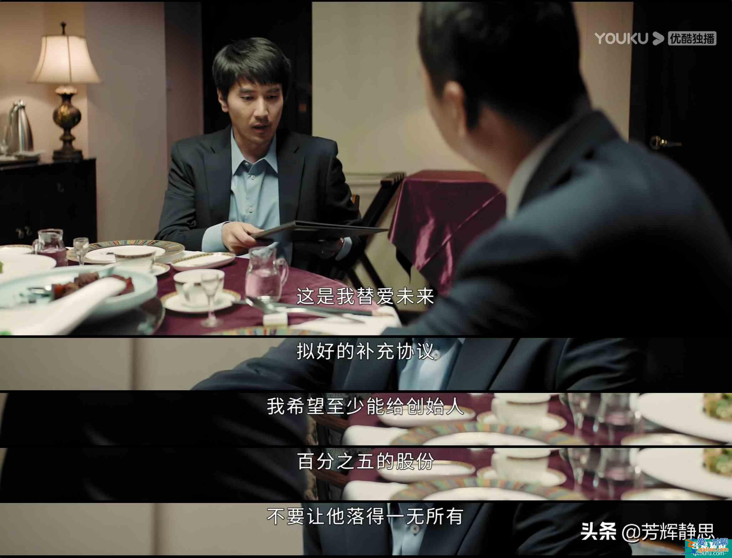 《平凡的榮耀》金宸投資公司危機(jī)？這三個(gè)細(xì)節(jié)不改，倒閉必成定局？