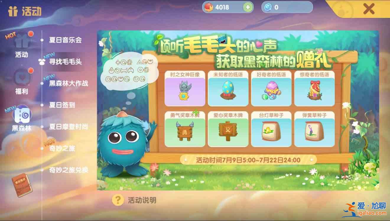 摩爾莊園勇敢探索黑森林任務(wù)怎么完成？勇敢探索黑森林任務(wù)攻略？