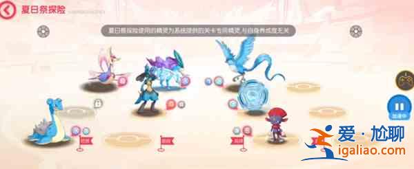 口袋覺醒夏日祭探險第二關(guān)怎么打？夏日祭探險第2關(guān)通關(guān)打法教學(xué)攻略？