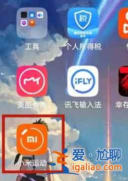 小米體重秤2怎么綁手機(jī)？